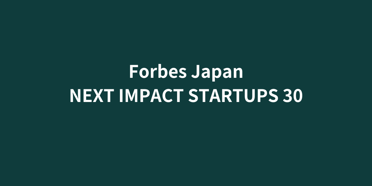 EFポリマー、Forbes Japan「NEXT IMPACT STARTUPS 30」に選出