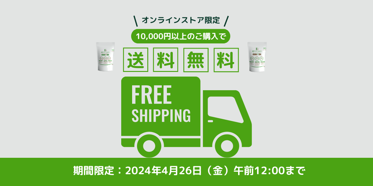 EFポリマーオンラインストア限定　1万円以上ご購入で送料無料
